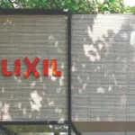 Gạch kiến trúc INAX HAL-20BR/ HB-1 bộ sưu tập HOSOWARI BORDER RANDOM - Ảnh 3